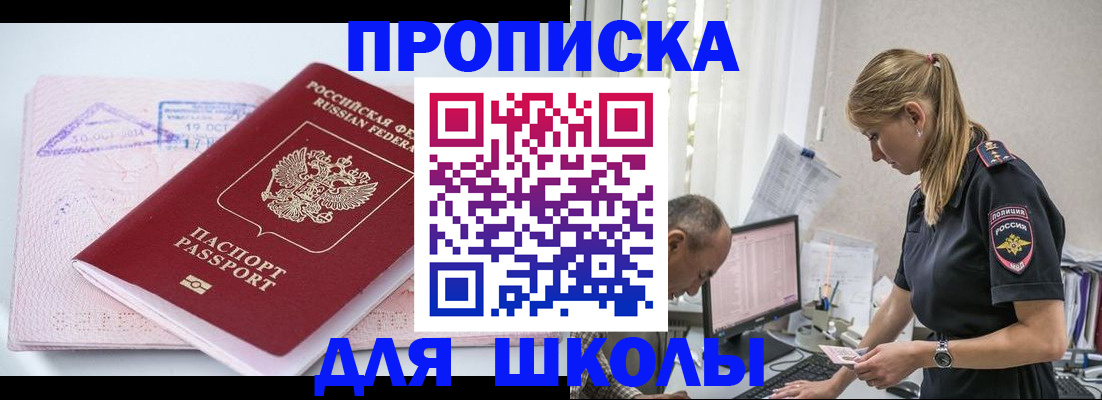 прописка от собственника в Коми
