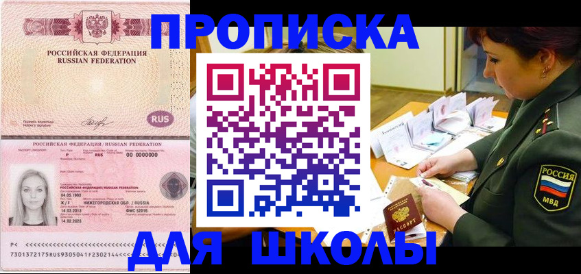 прописка 2025 в Коми