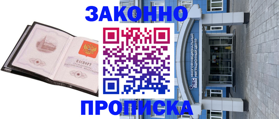 временная регистрация надежно в Коми